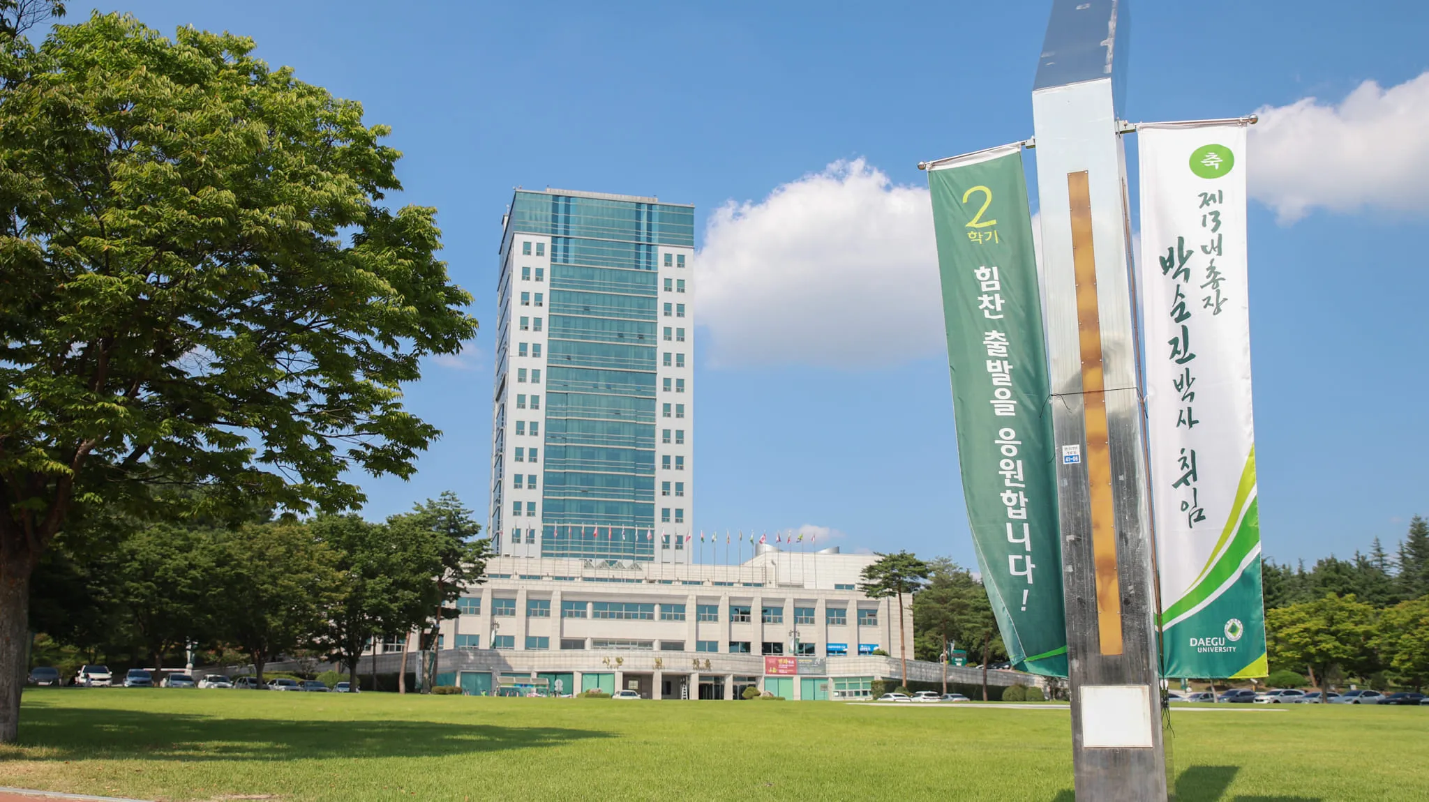 Daegu University – Daegu